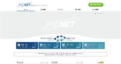 Desktop Screenshot of prins.co.jp
